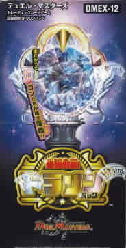 楽天市場 Dmex 12 デュエル マスターズ Tcg 最強戦略 ドラリンパック Box 年7月18日発売 トレカショップ二木