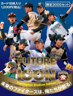 楽天市場 セール m 北海道日本ハムファイターズカードセット11 Kamagaya Stadium Edition Future Icon トレカショップ二木