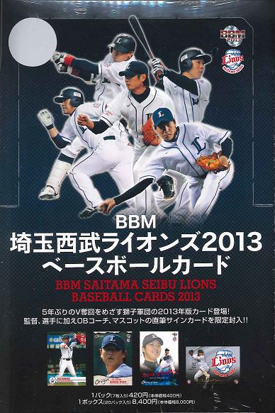 楽天市場 Bbm 埼玉西武ライオンズ 2013 Box トレカショップ二木