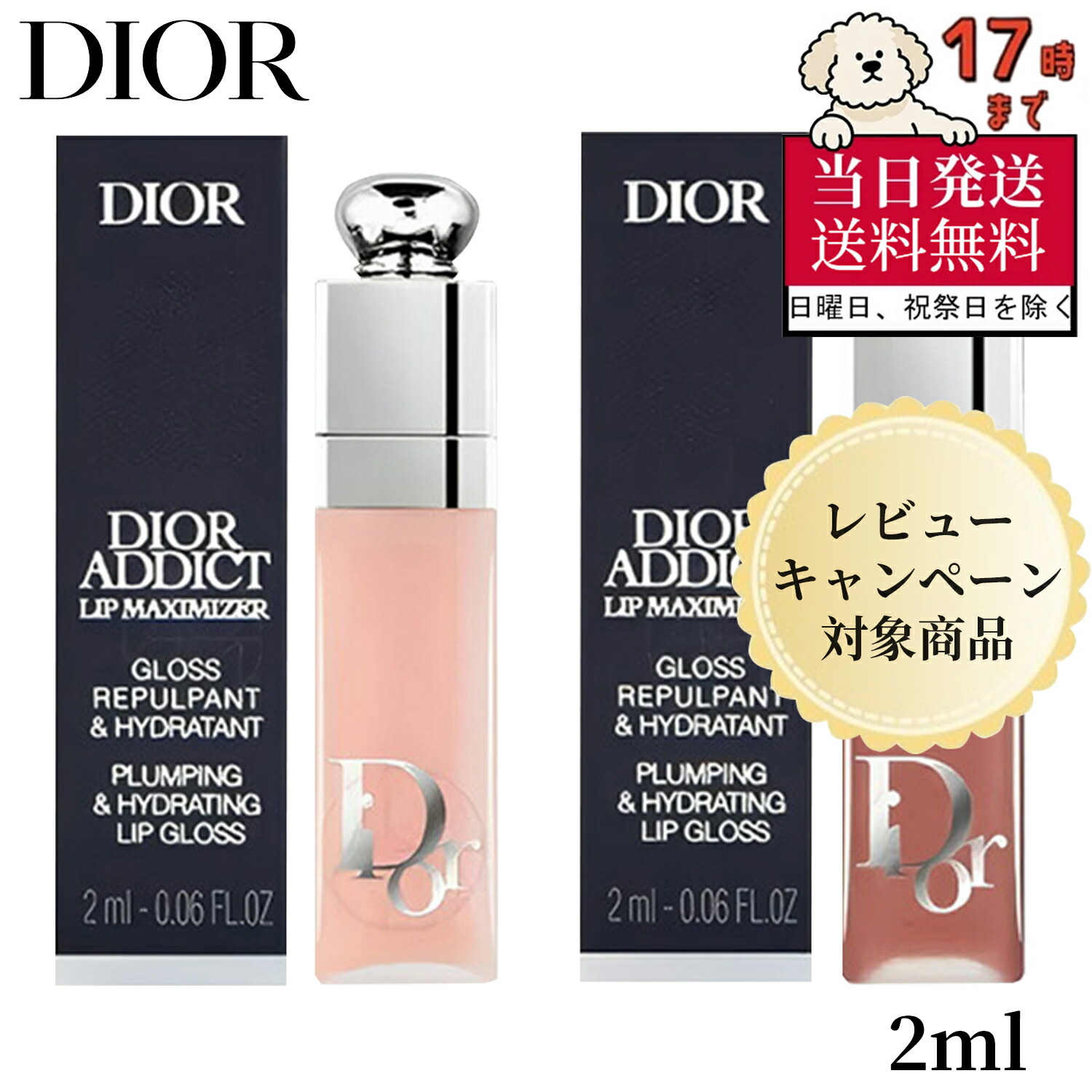 楽天市場】【ミニサイズ】 クリスチャンディオール Dior ディオール