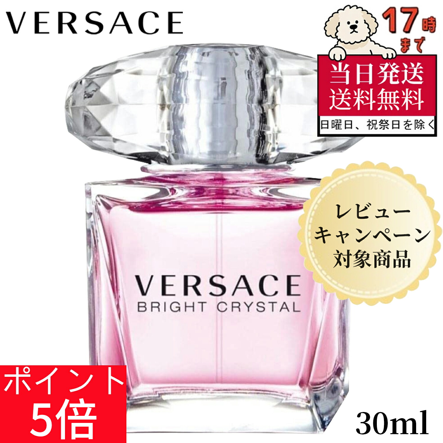 楽天市場】【送料無料】VERSACE ヴェルサーチ ブライトクリスタル 90ml