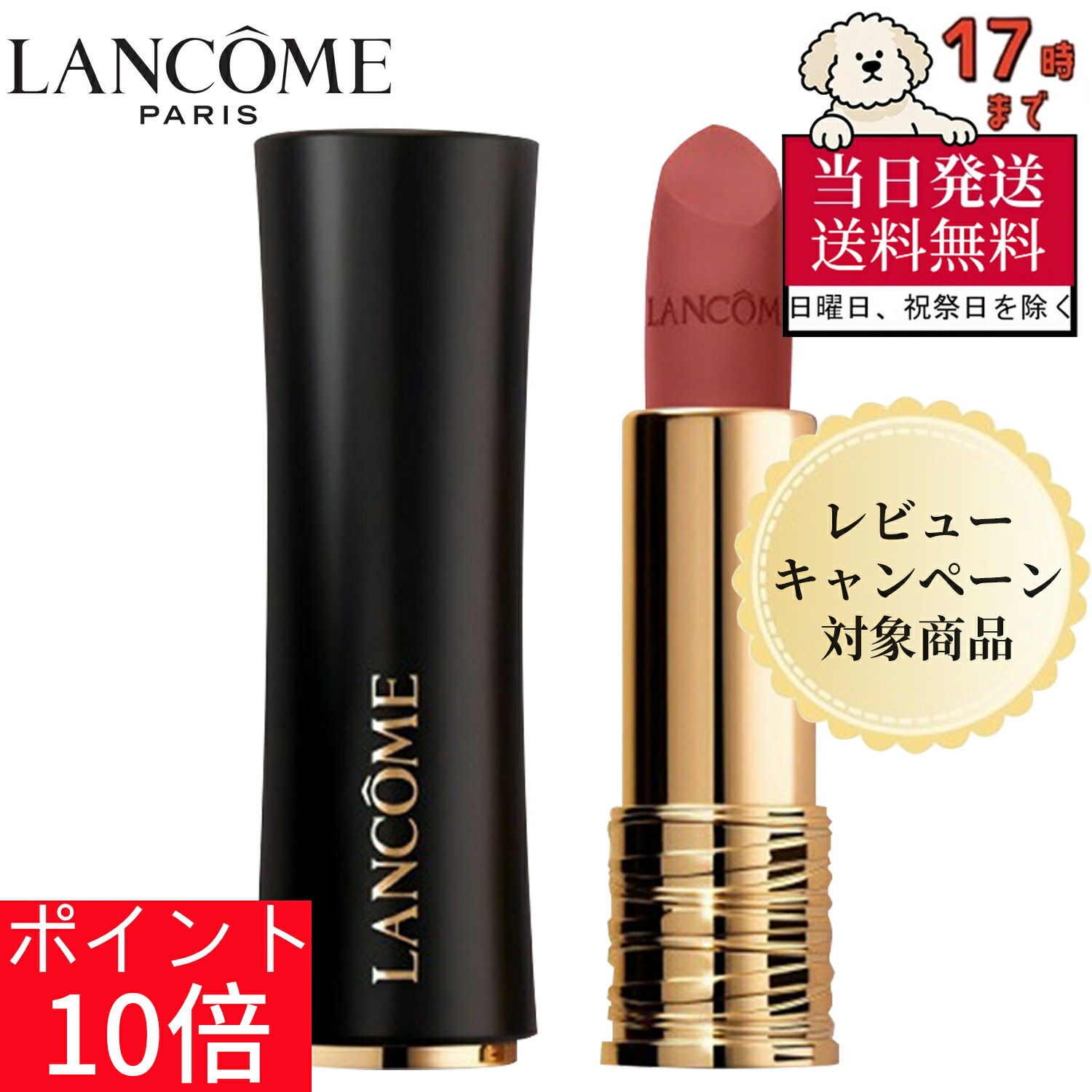 楽天市場】【公式】ラプソリュ ルージュ クリーム / リップ / 口紅