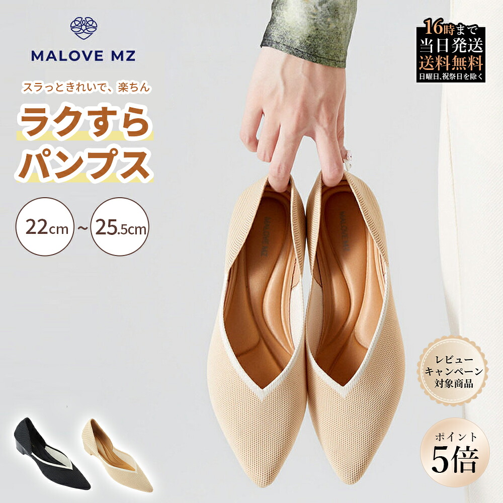 ＼マラソン限定 P5倍★最大1800円OFFクーポン／ MALOVE MZ フラットパンプス レディース ポインテッドトゥ メッシュ パンプス 歩きやすい ローヒール ぺたんこ 通気性 軽量 痛くない 通勤 オフィス カジュアル 春 夏 シューズ 大きいサイズ