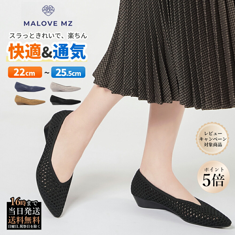 ＼マラソン限定 P5倍★最大1800円OFFクーポン／MALOVE MZ メッシュパンプス ニットパンプス レディース ローヒール ぺたんこ オールシーズン バレエシューズ パンプス メッシュパンプス バブーシュタイプのフラットパンプス 編みサンダル 編みこみ フラットサンダル靴 通気性