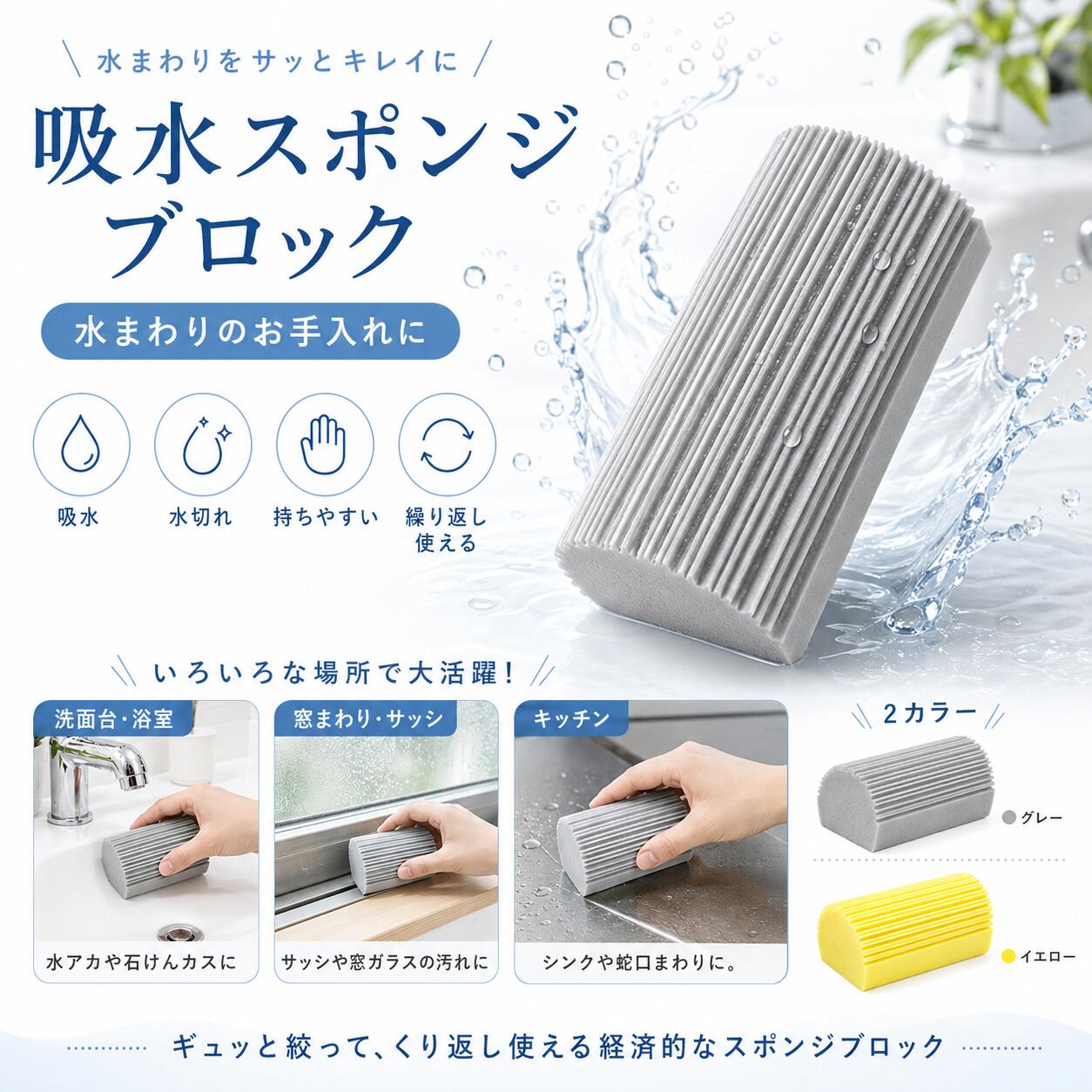 ダンプダスター 湿式クリーニングスポンジ