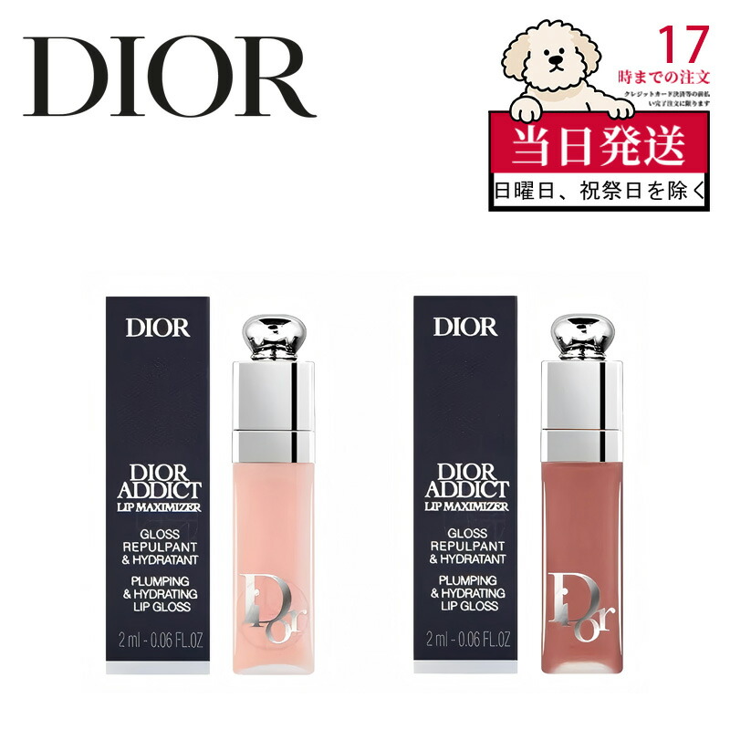 楽天市場】クリスチャンディオール 【#001】ディオール アディクト
