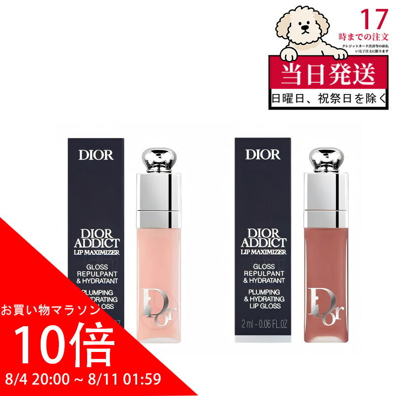 新品未開封　ディオール　アディクトリップグロスマキシマイザー　038 ミニギフト 楽天市場】クリスチャンディオール CHRISTIAN DIOR ディオール