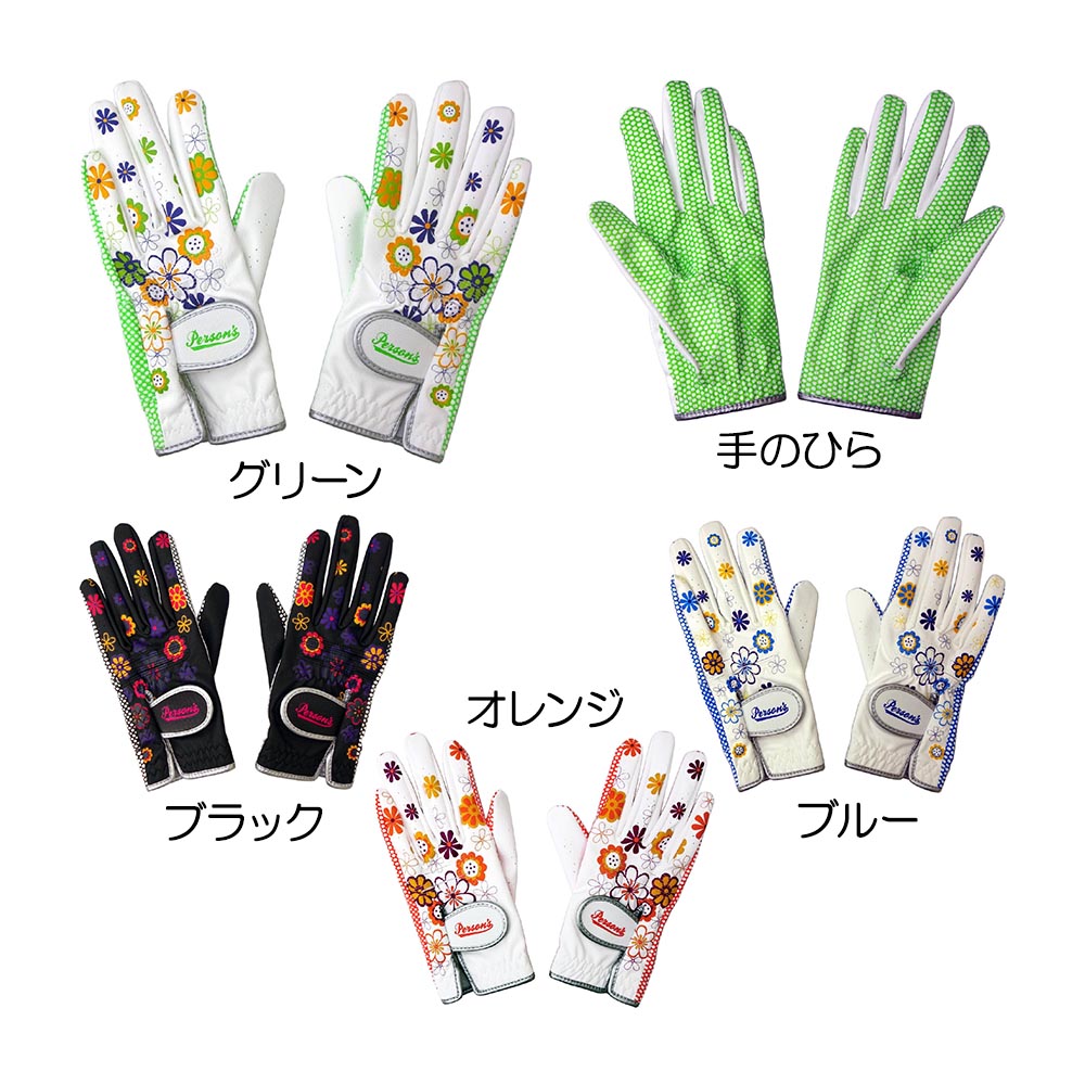 楽天市場】パーソンズ ゴルフ レディース 両手 グローブ PSGL-16