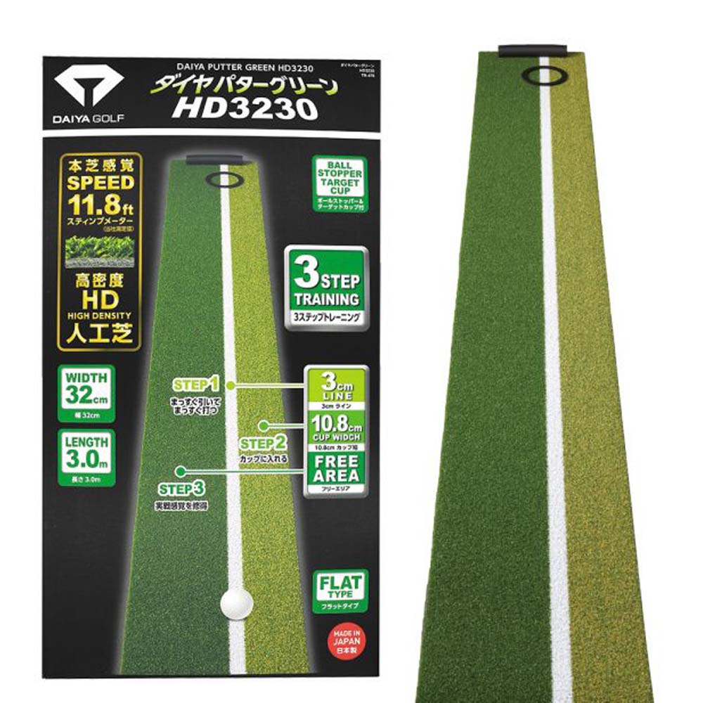ダイヤゴルフ DAIYA GOLF パターグリーン HD3230 TR-476『練習器具』