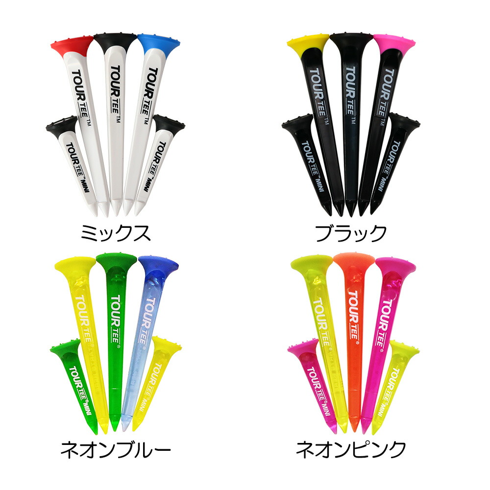 大切な人へのギフト探し Tour Tee Combo 5本入り T 490 Abogadosatacama