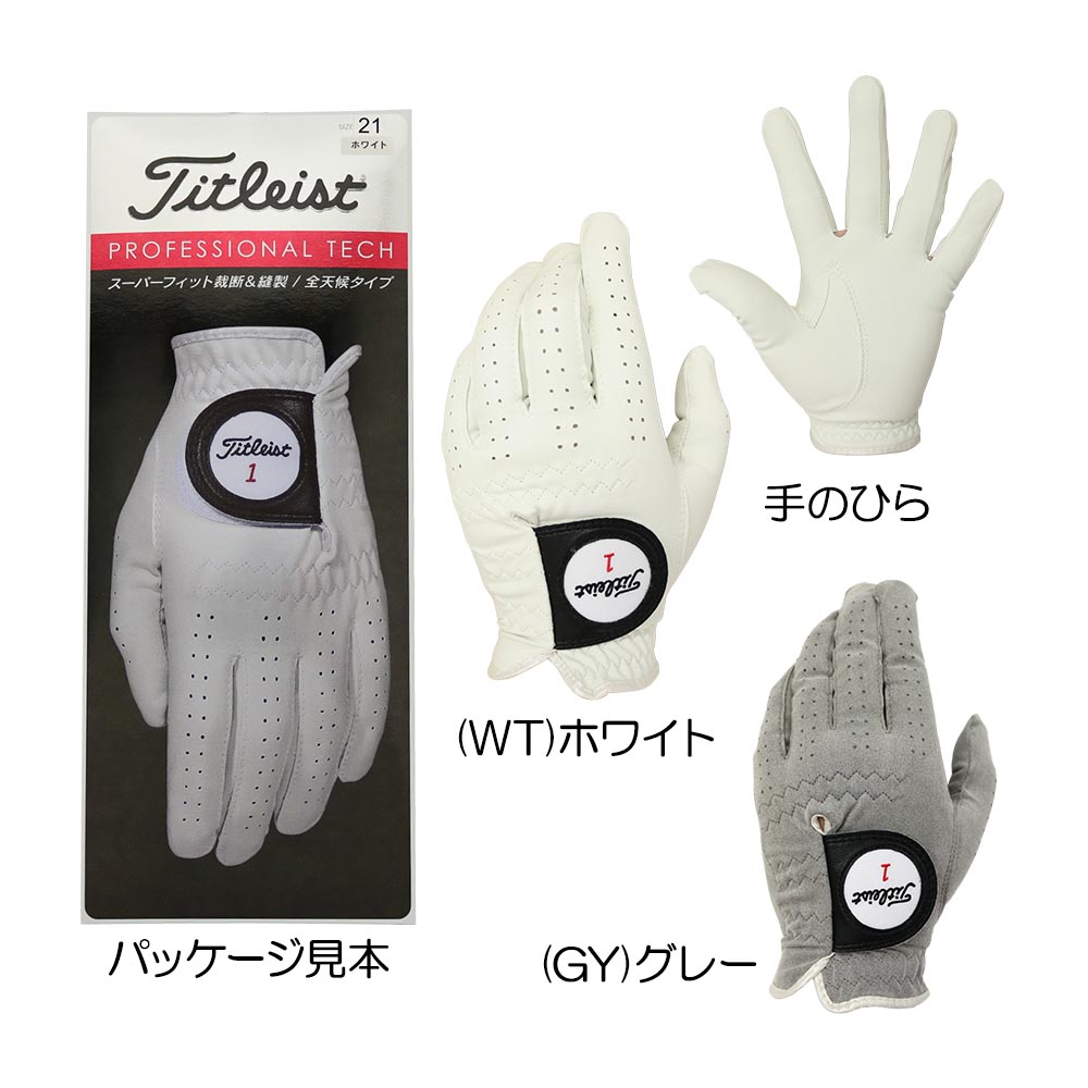 楽天市場】Titleist タイトリスト パーマテック グローブ 手袋 TG68