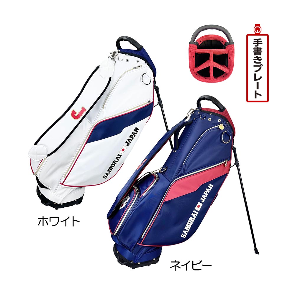 その他ブランド 侍ジャパン スタンド式 メンズキャディバッグ　SJCB-6404 2026｜二木ゴルフ 店
