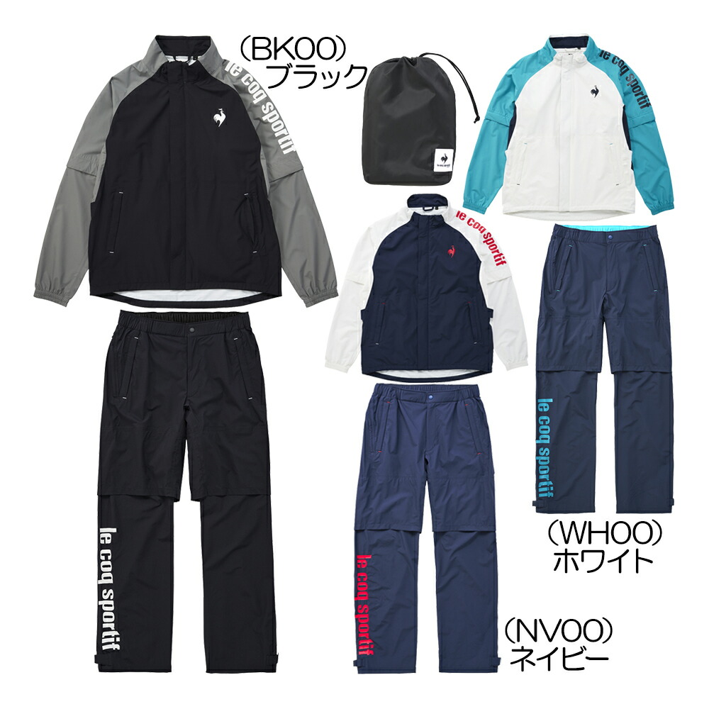 ルコック（le_coq_sportif） レインウェア（上下書き割り） QGMXJH00W メンズレイン 『定番商いもの』