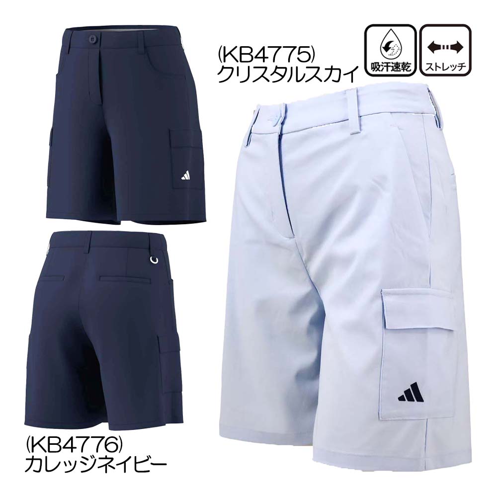 アディダス Adidas クライマクール EX-STRETCH カーゴ ショートパンツ G1753 レディースパンツ 26春夏モデル