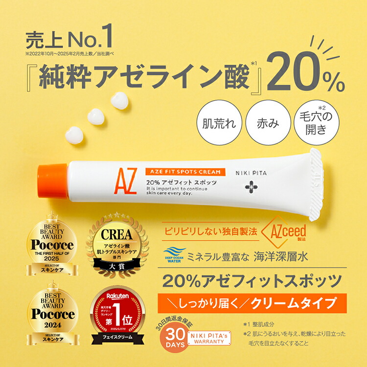 アイレボ　美容液リニューアル版 楽天市場】【送料無料】アゼライン酸 20％配合 医師監修 20%アゼ