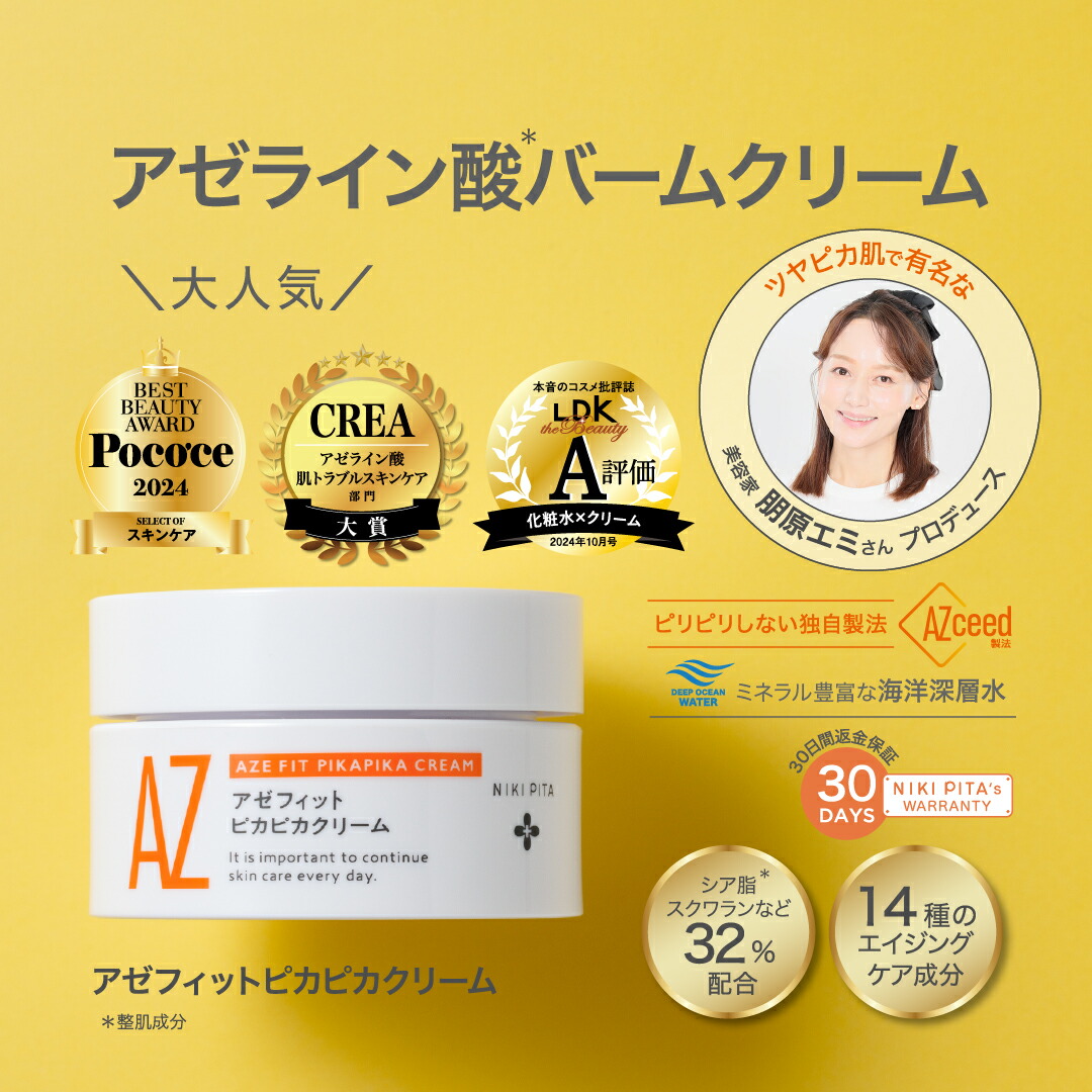 楽天市場】【送料無料】アゼライン酸5％配合 医師監修 60g 大