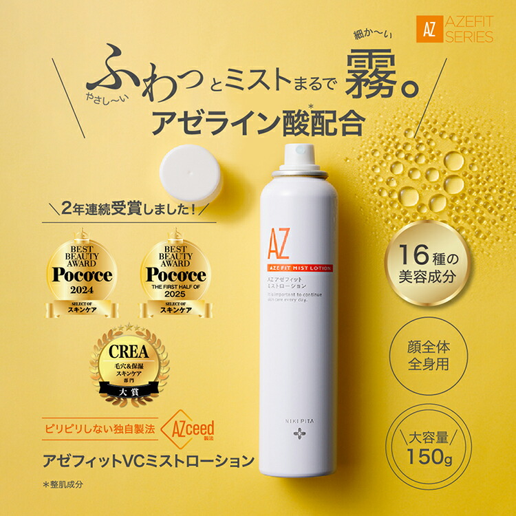 【 専用 】  VCミルキークリーム ＆ GEL 楽天市場】【送料無料】アゼライン酸5％配合 医師監修 60g 大