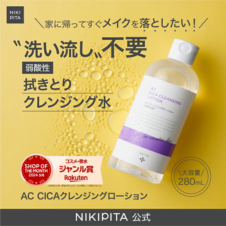 【専用】ローション100ml +UF-003+クレンジングクリーム29g×2 セルザードUS コンディショニングローション C→2（保湿・収れん