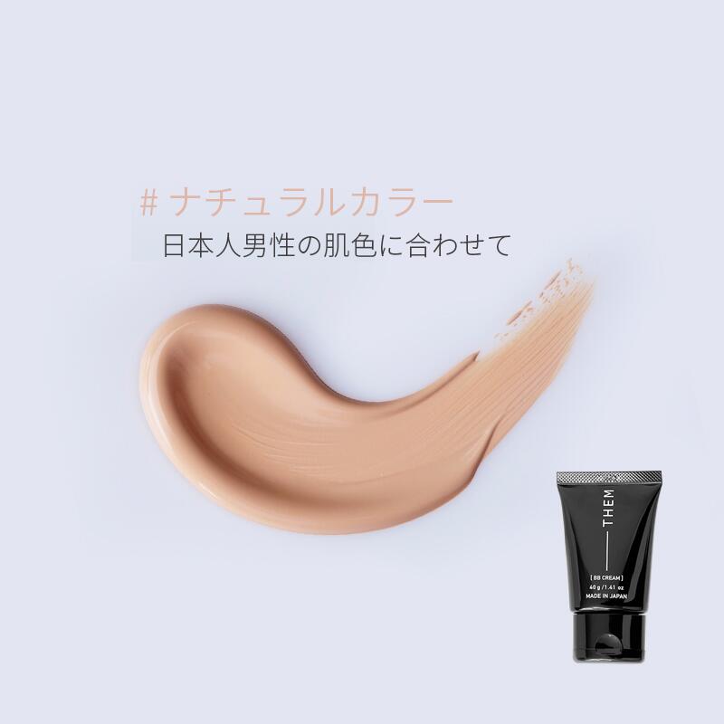 楽天市場 Cosmetic Them コスメティックズムbbクリーム メンズ化粧下地 クリーム 日焼け止め 保湿効果 送料無料 Nikka良品通販