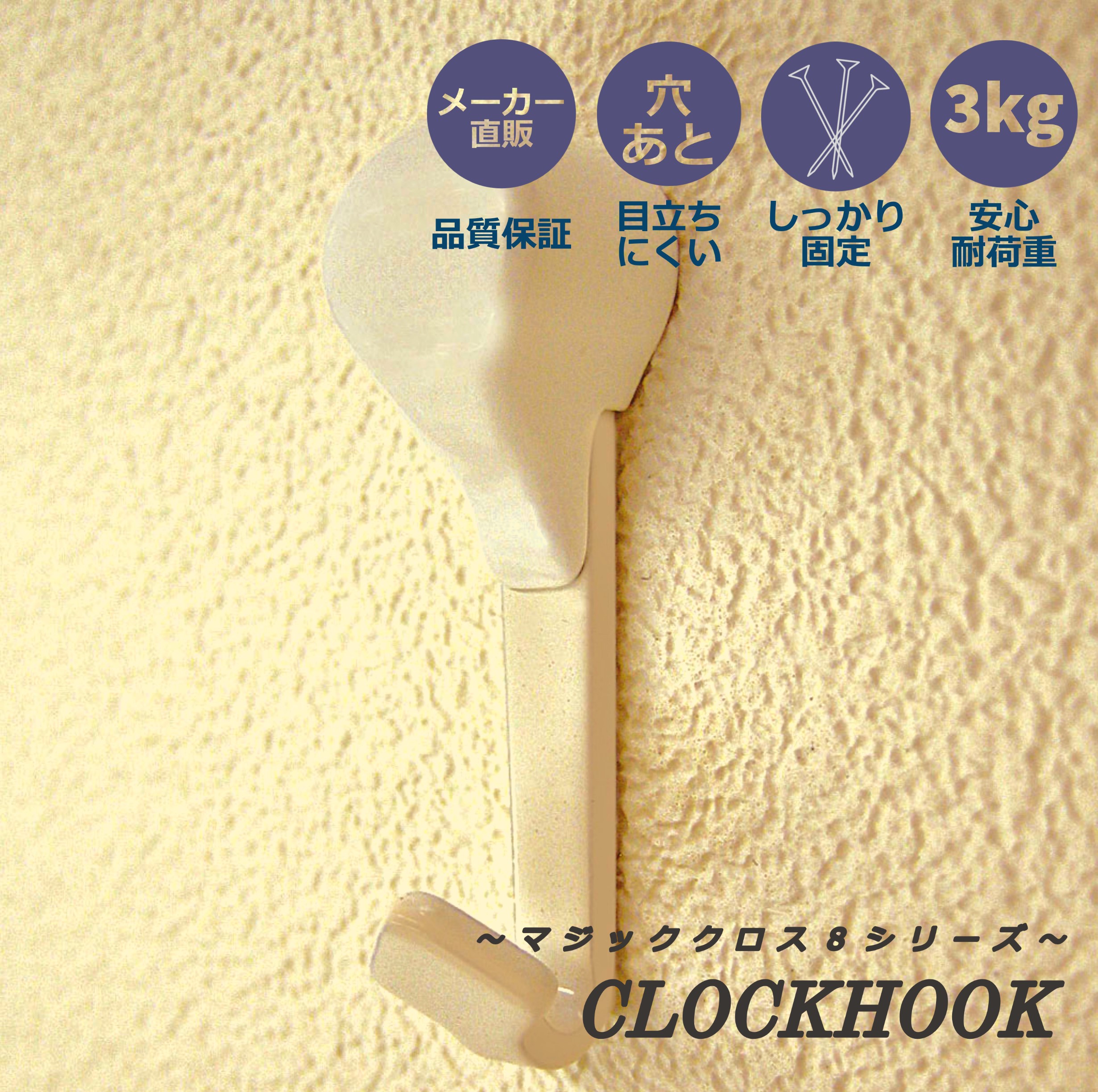 楽天市場】【メーカー直販】 石膏ボード フック マジッククロス８ Jフック・LOCKHOOK 耐荷重3kg 壁穴小さい 壁掛け インテリア カレンダー  賃貸 壁紙【日軽産業】 : 日軽産業株式会社 楽天市場店