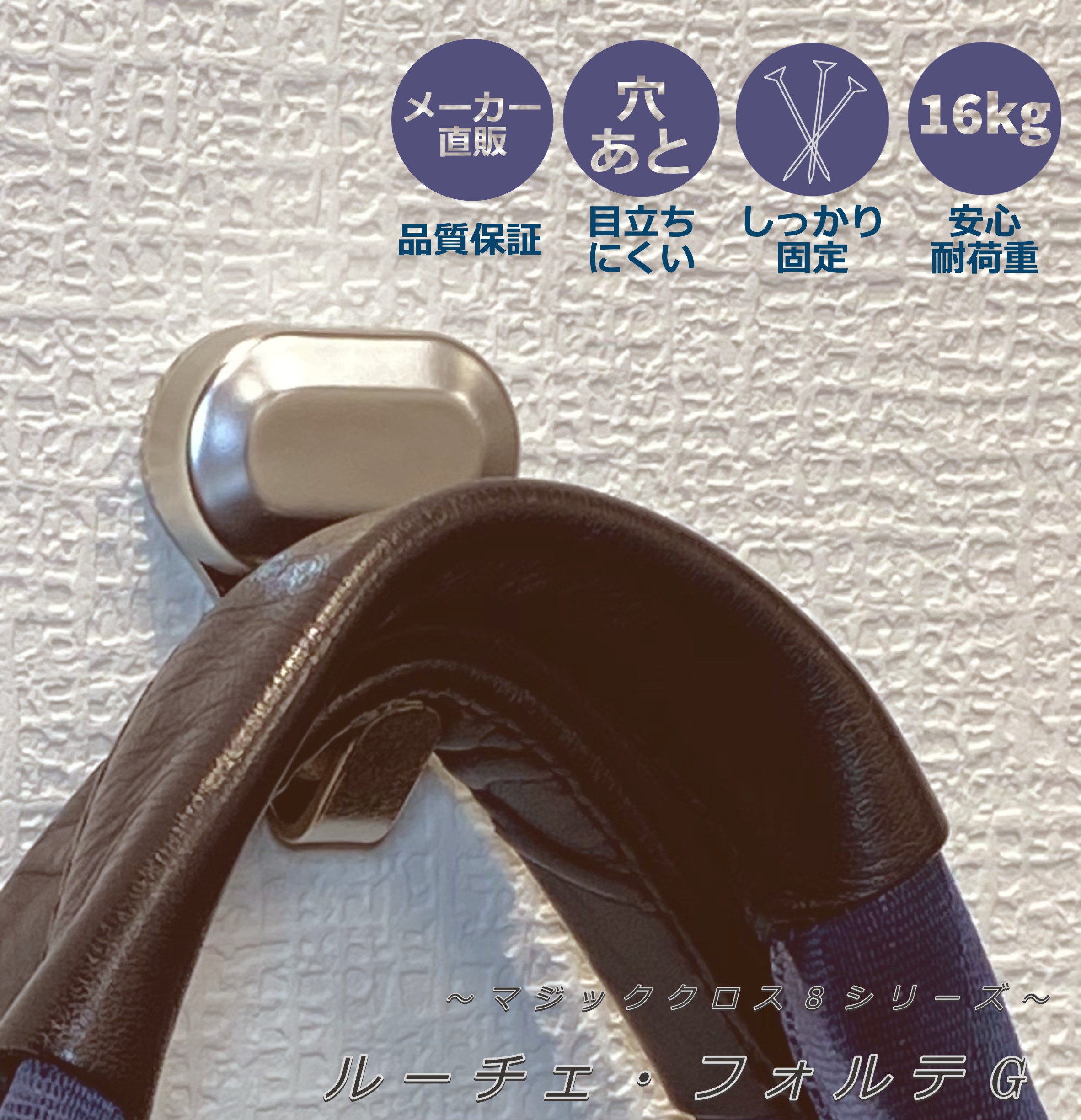 楽天市場】【メーカー直販】 石膏ボード フック マジッククロス８ Jフック・LOCKHOOK 耐荷重3kg 壁穴小さい 壁掛け インテリア カレンダー  賃貸 壁紙【日軽産業】 : 日軽産業株式会社 楽天市場店