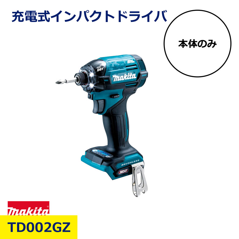 マキタ 40V 充電式 インパクトドライバー TD002GZ 青 本体のみ TD002G インパクト ドライバー 締付け スピード コードレス 電動工具 工事 現場 工具 日建 ニッケン｜NIKKEN STORE 20,812円