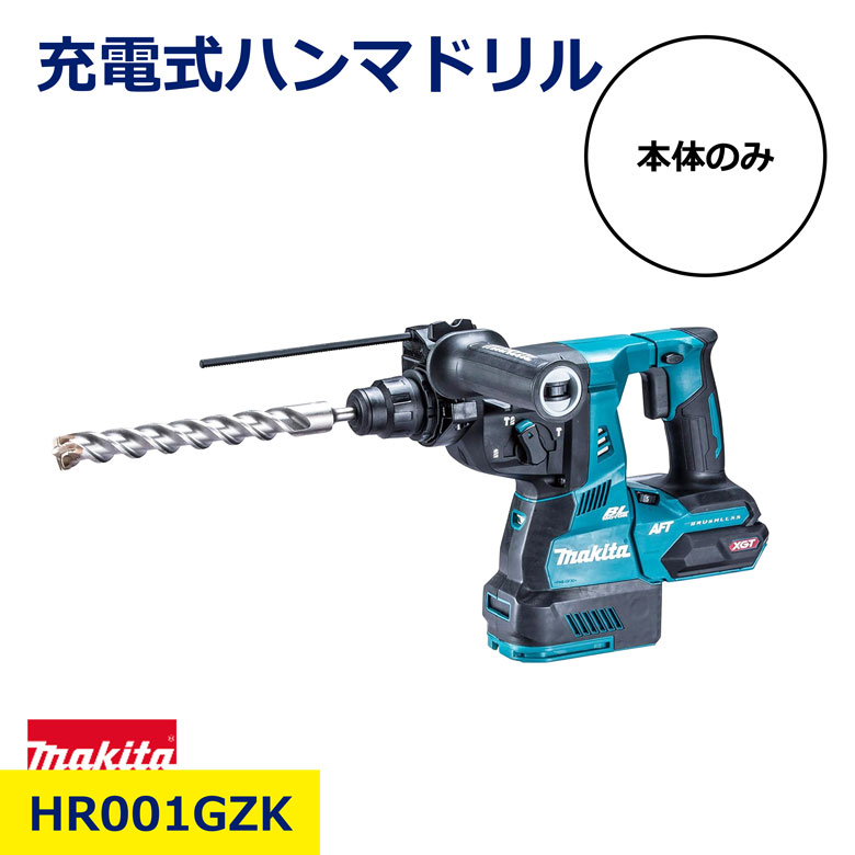 楽天市場】マキタ HR005GRMX 純正 フルセット 40mm 充電式ハンマドリル 