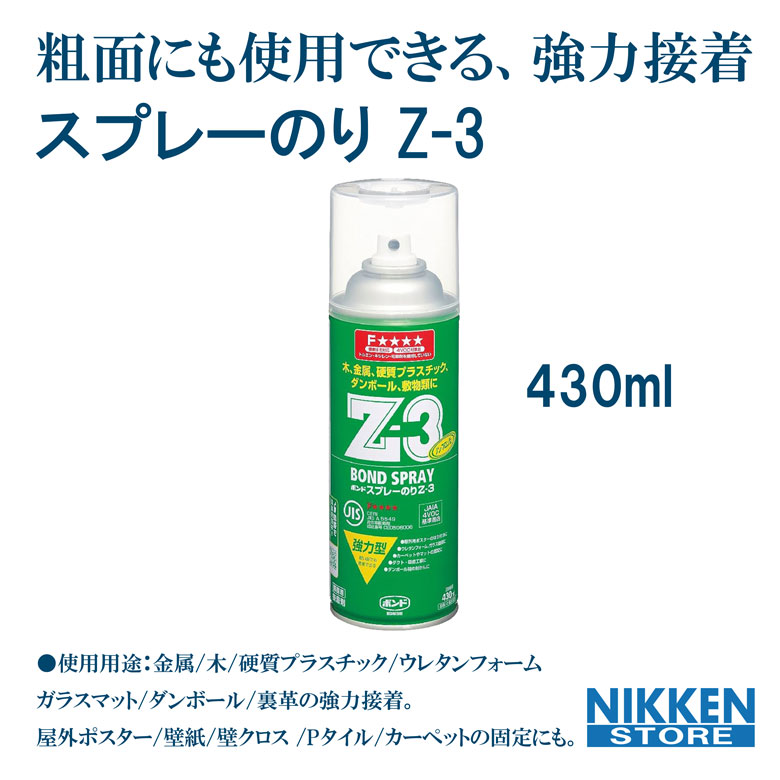 楽天市場】コニシ ボンド スプレーのり Z-3 ＜6本セット