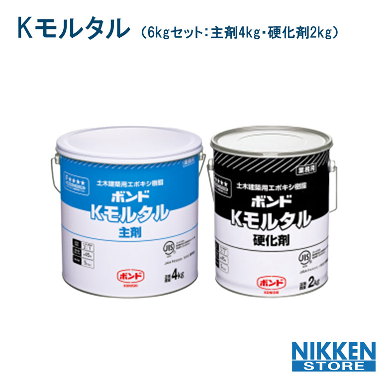 ボンド Kモルタル 8Lセット2セット コニシ ボンド Kモルタル 6K （ 8L ）セット×2セット : ペイント