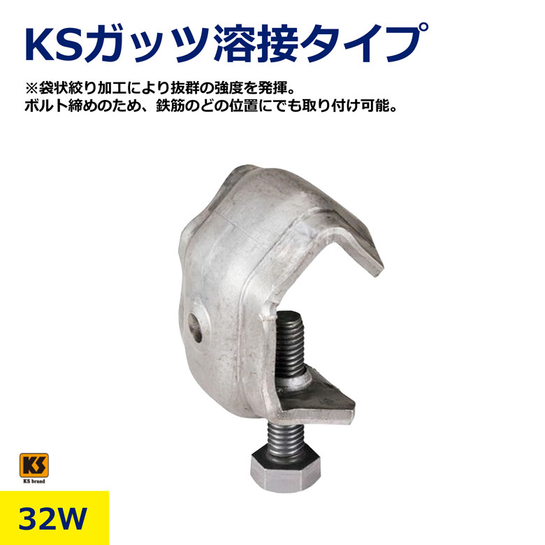 ガッツ 楽天市場】KS 小ガッツ 16-9（W3/8用）100個セット（適応鉄筋径