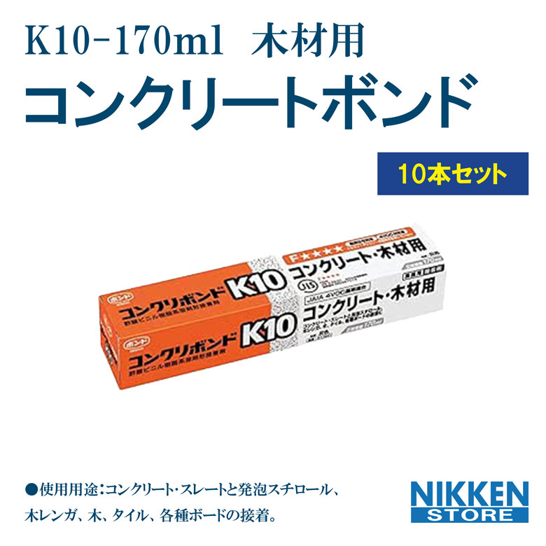 ボンドMPXー1 品番#57878 ホワイト333ml　10本入り 楽天市場】【最短翌日お届け】 コニシ ボンド MPX-1 ホワイト 10