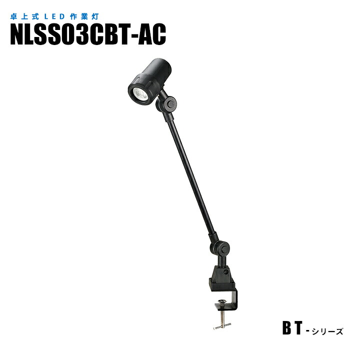 クランプ式LED進め方灯 NLSS03CBT-AC 2m有線テレビ+繋ぎ付(触れ合う取り替えっこ) (日機直販)