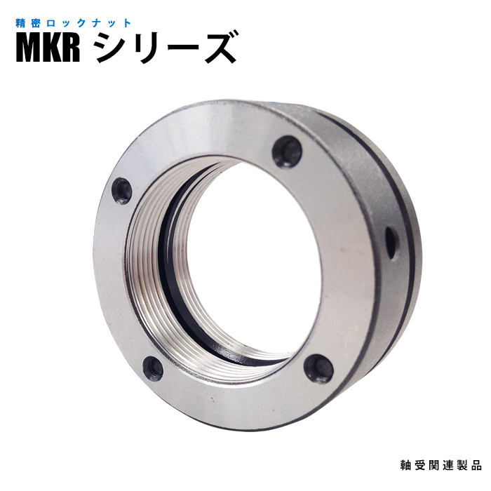 楽天市場】精密ロックナット MKR20×1.5P (日機直販) : 日機