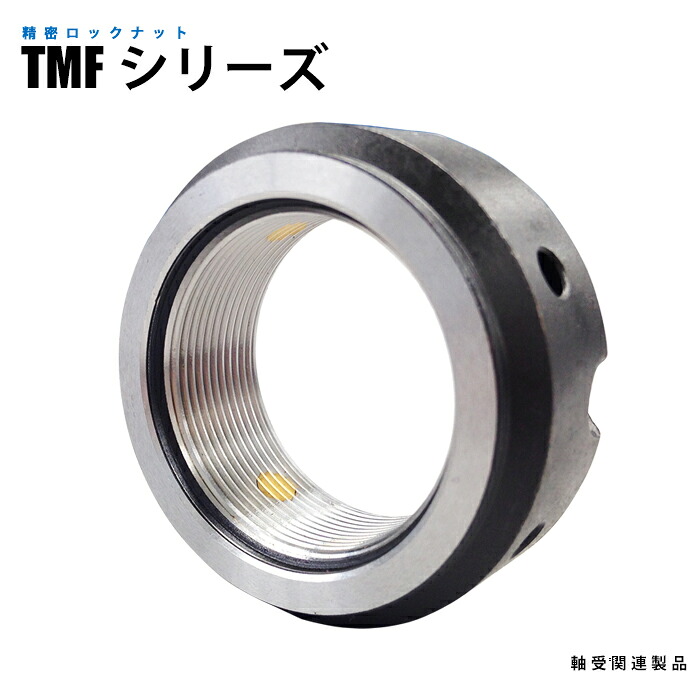 精密ロックナット TMF100×2.0P (日機直販)
