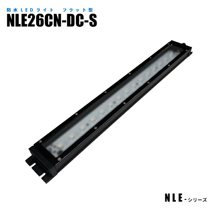 平ったい型雨合羽LEDともし火 NLE26CN-DC-S (日機直販)