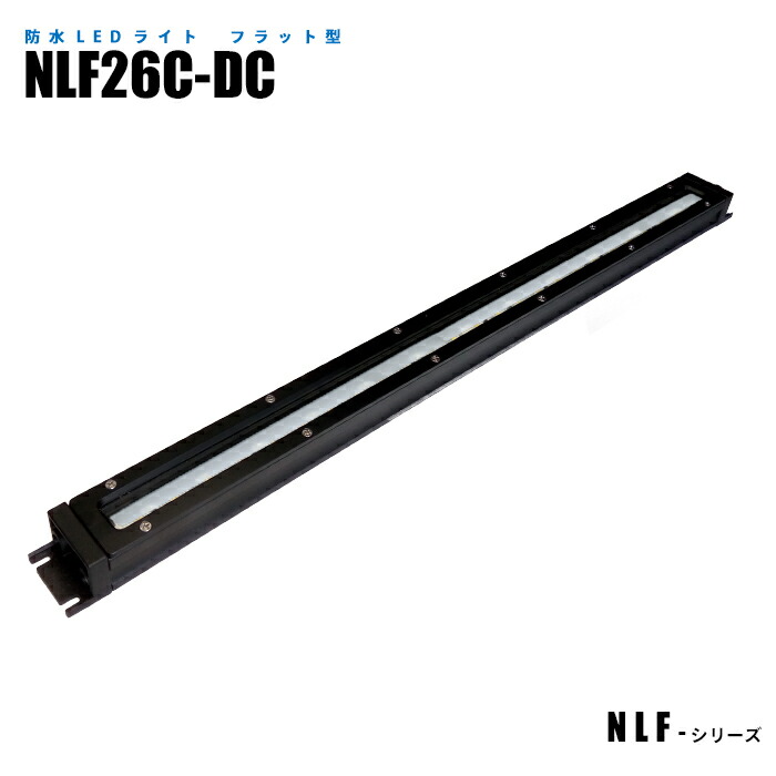木目細か型雨合羽LED点火装置 NLF26C-DC (日機直販)
