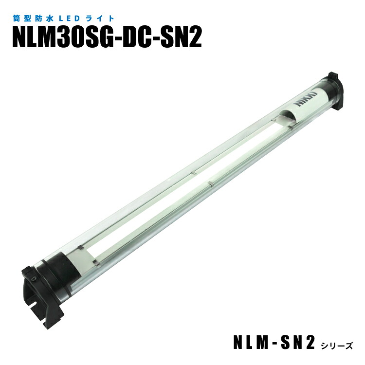 【製造業者直販】筒型雨合羽LEDともし火 NLM30SG-DC-SN2 3m有線テレビ付