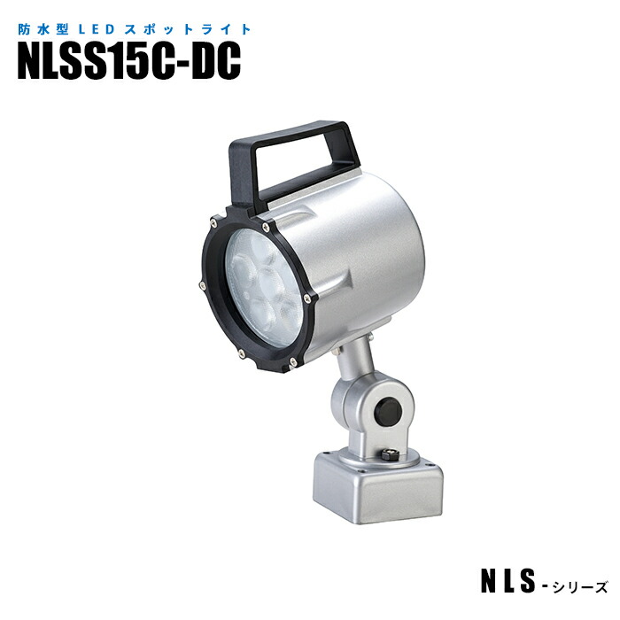雨合羽型LED注目の的 NLSS15C-DC 3m有線テレビ付 (日機直販)