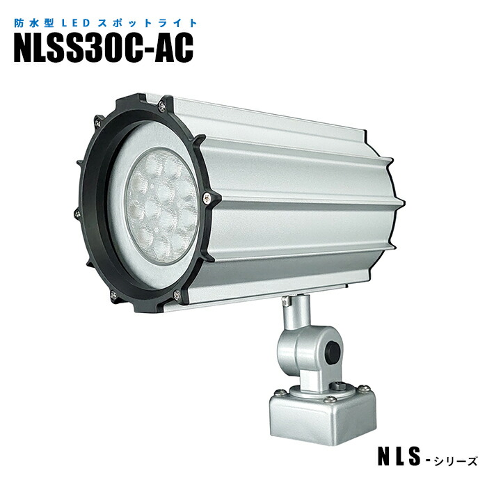 【製造業者直販】雨合羽型LED注目の的 NLSS30C-AC 3m有線テレビ付