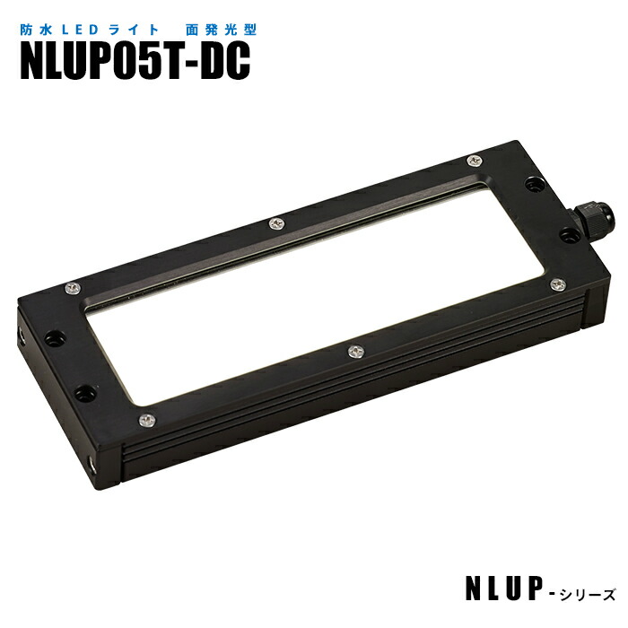 防水型面発光LEDライト NLUP05T-DC (日機直販)