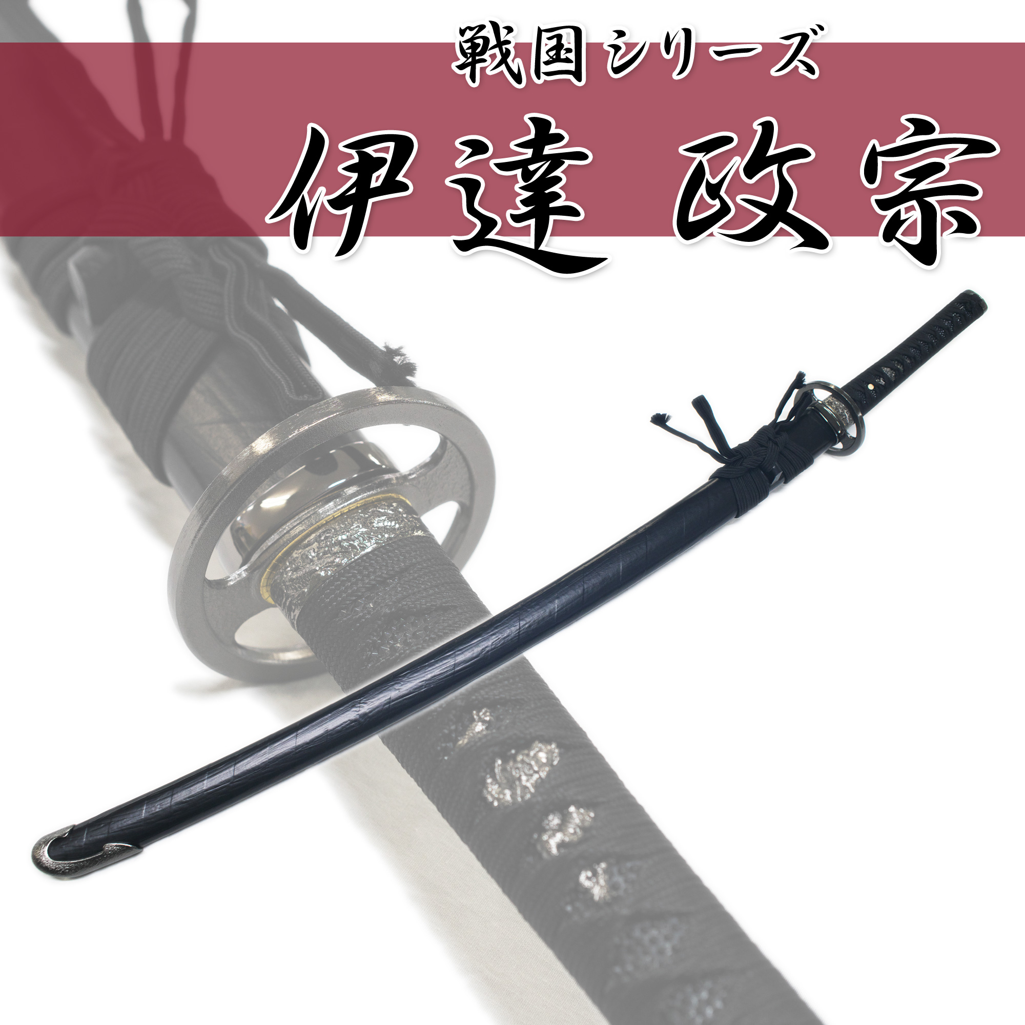 楽天市場】匠家 模造刀剣 徳川家康拵 NEU-014 大刀 コスプレ 【送料