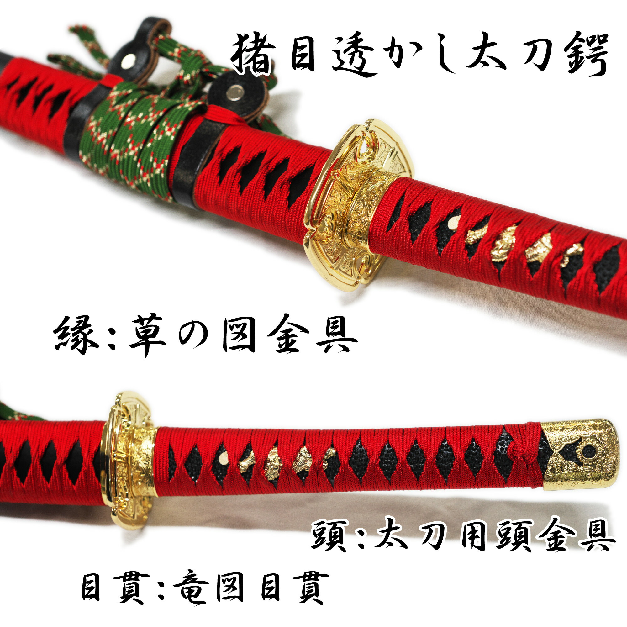 匠家,武田信玄,模造刀剣,NEU-019-2