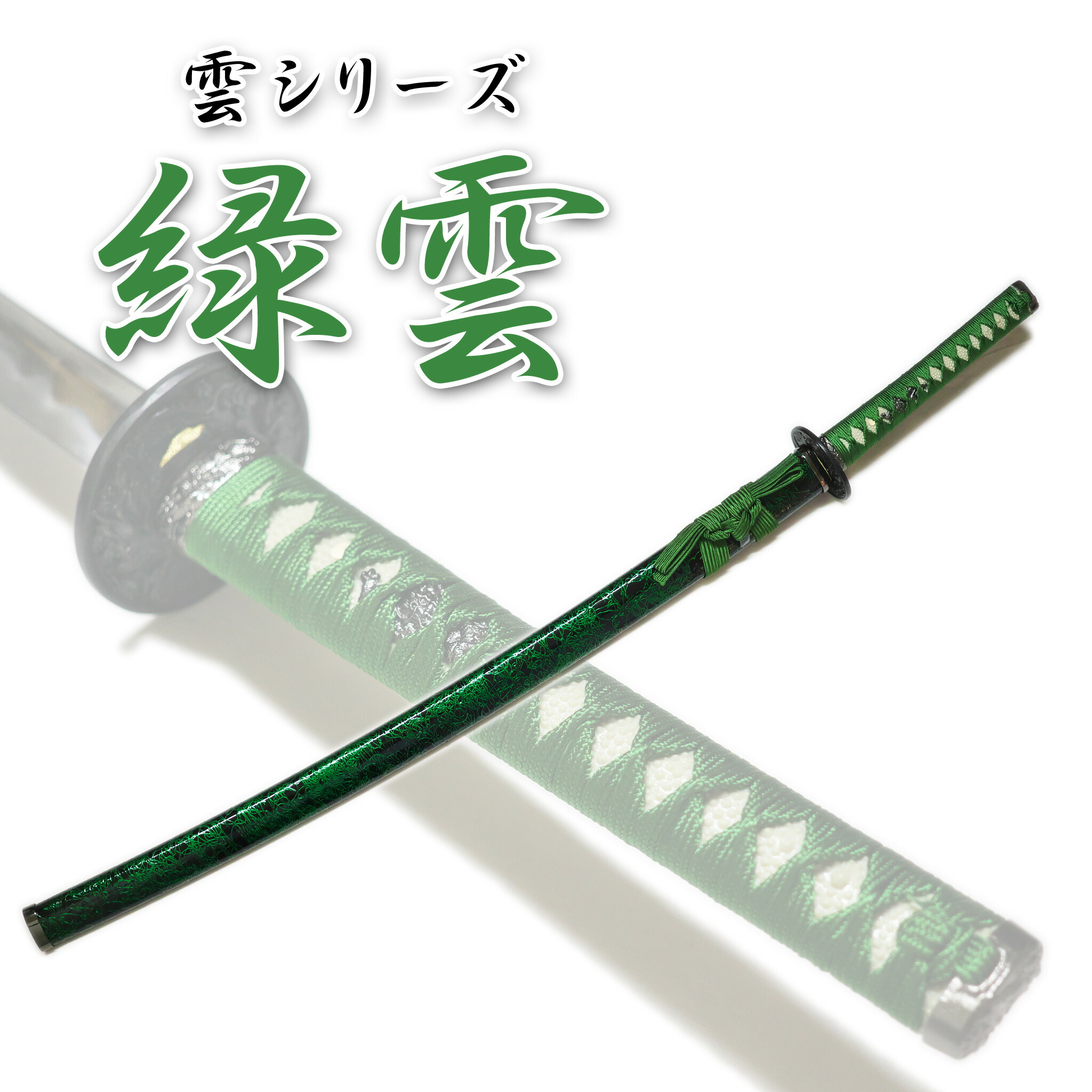 【魁星】中炭素鋼焼藍武士刀  古兵器 武具 刀装具 日本刀 模造刀 居合刀 魁星】中炭素鋼焼藍武士刀 古兵器 武具 刀装具 日本刀 模造刀