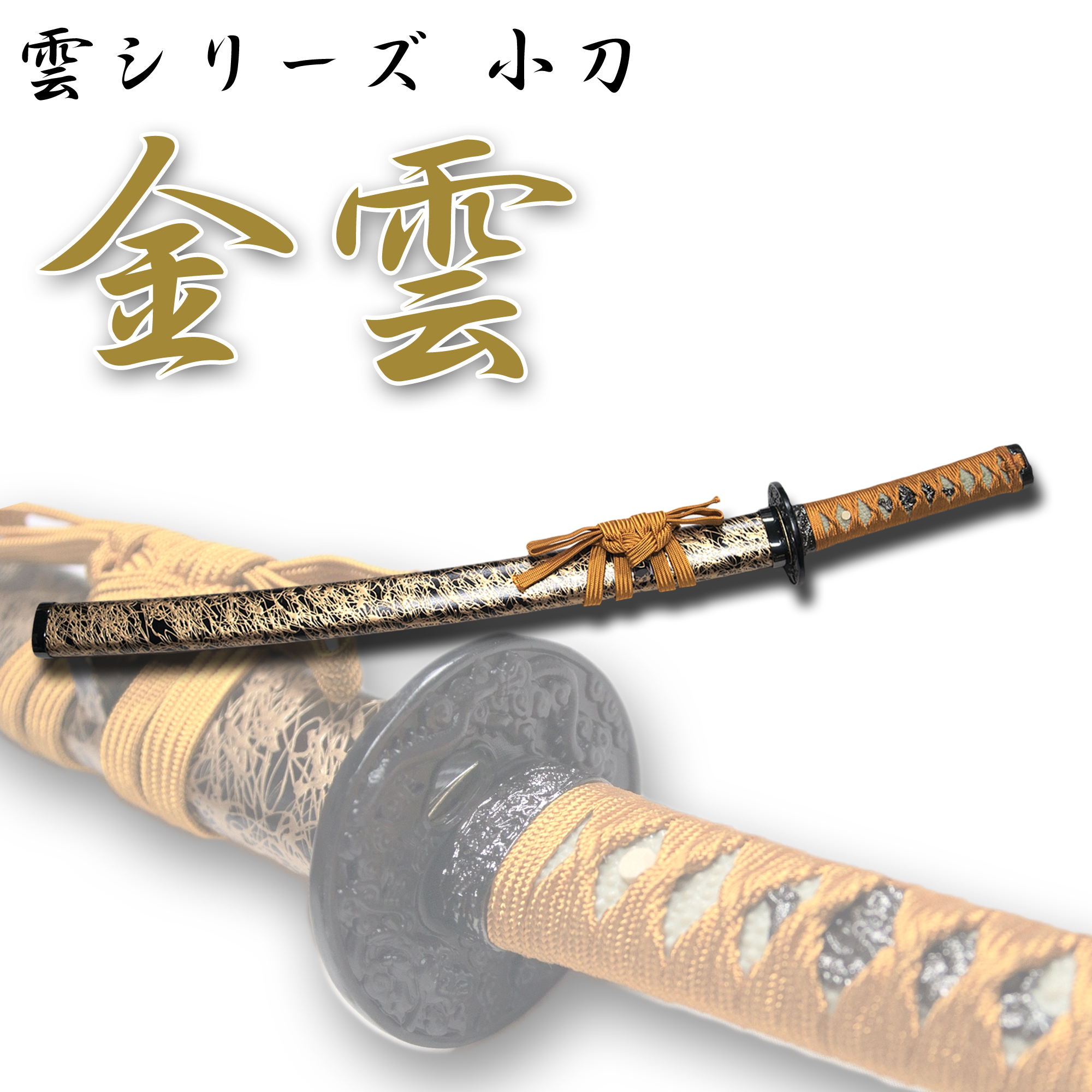 コスプレ用模造刀②のみ Amazon.co.jp: 【即納品1-5日発送可能】2本模造刀 剣 3点