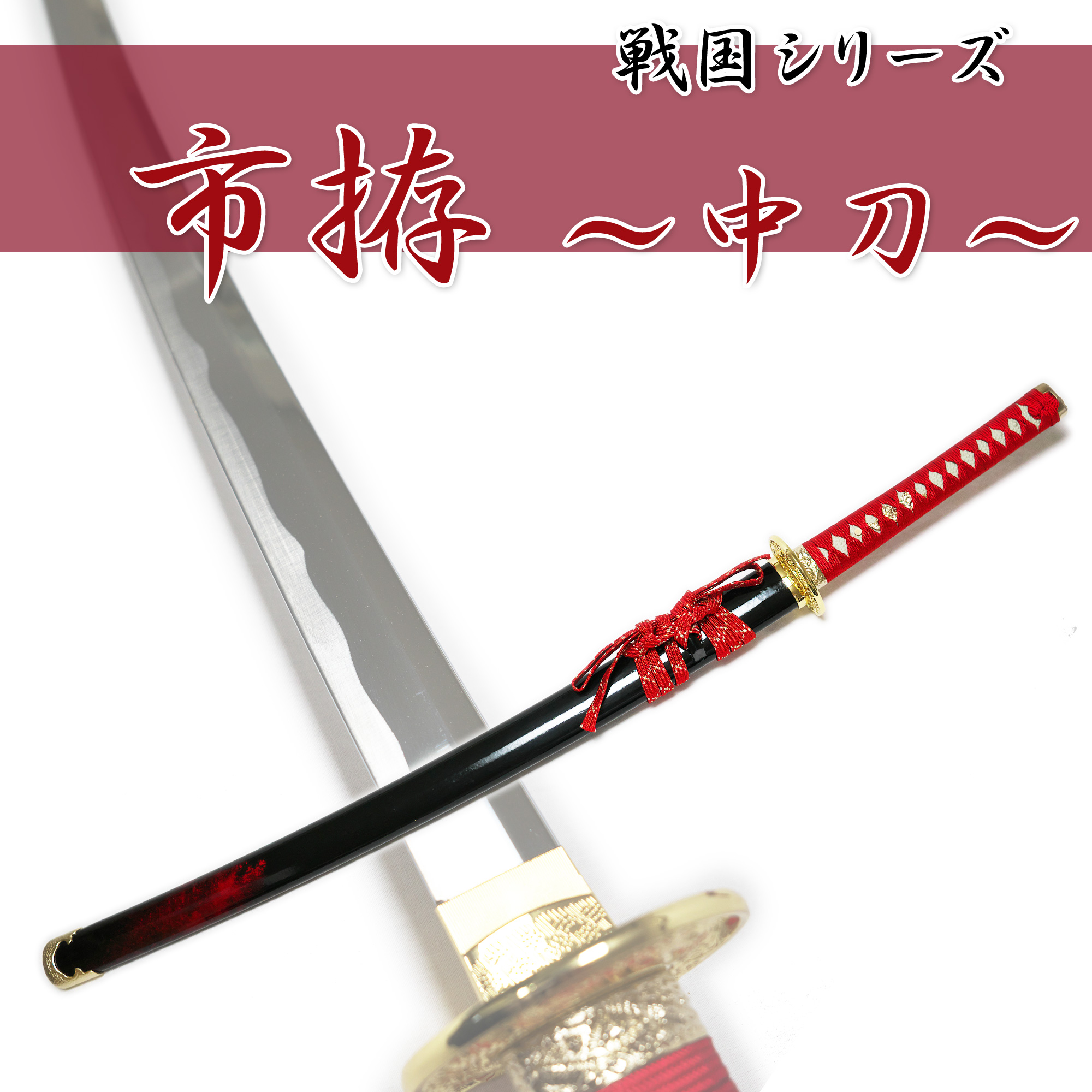 【尾形刀剣】模造刀 軍刀 GN-3 陸軍 コスプレ ミリタリー 日本刀 刀緒 楽天市場】模造刀 軍刀 GN-3 陸軍大刀 軍茶柄 軍茶木鞘 尾形刀剣