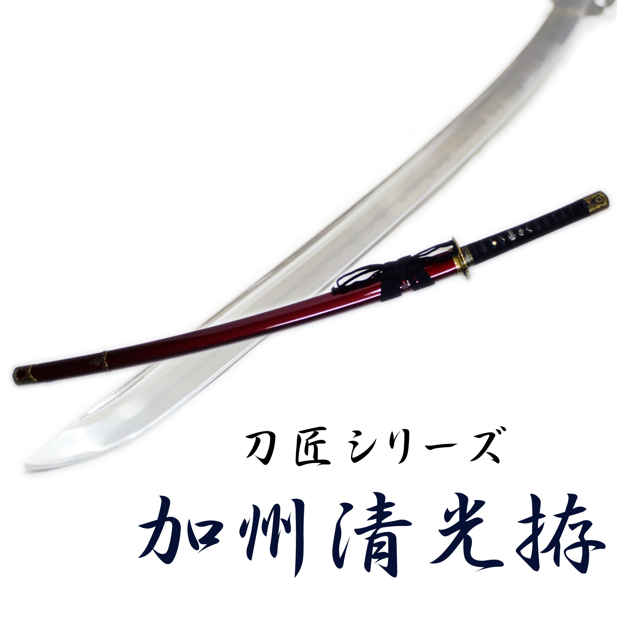 楽天市場】匠家 大倶利伽羅 模造刀剣 刀剣乱舞 NEU-157 大刀 【送料