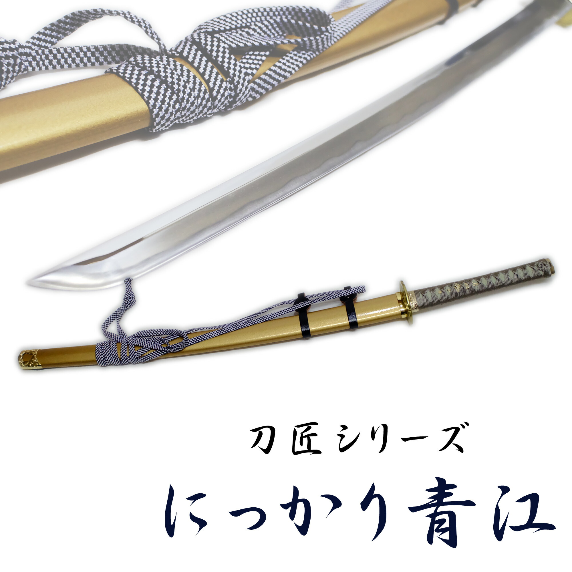 楽天市場】匠家 極上人絹 下緒 繁打ち 二色織り TKG-102 - 刀 模造刀 帯 【送料無料】 : 日光匠家楽天市場店