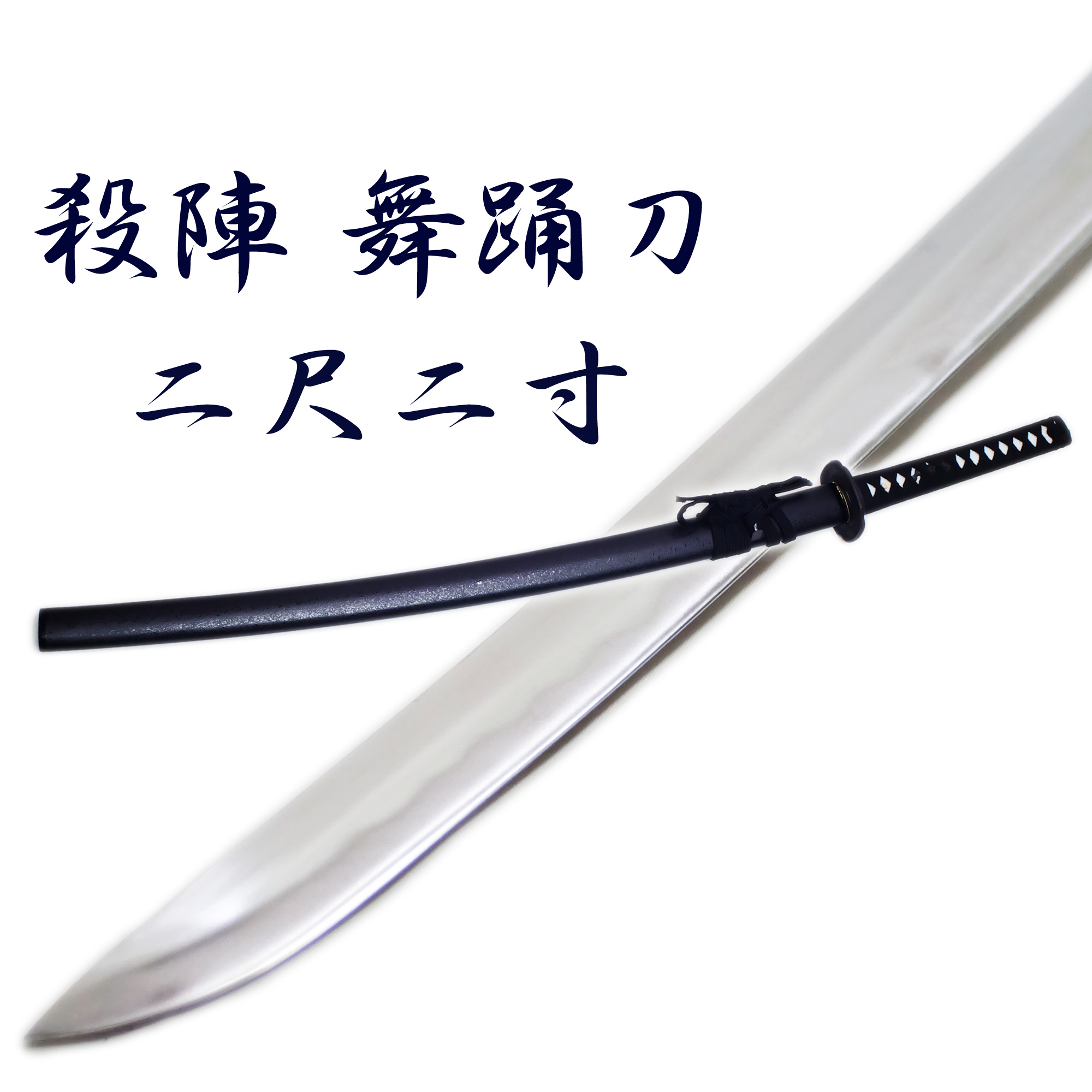 楽天市場】匠家 大倶利伽羅 模造刀剣 刀剣乱舞 NEU-157 大刀 【送料