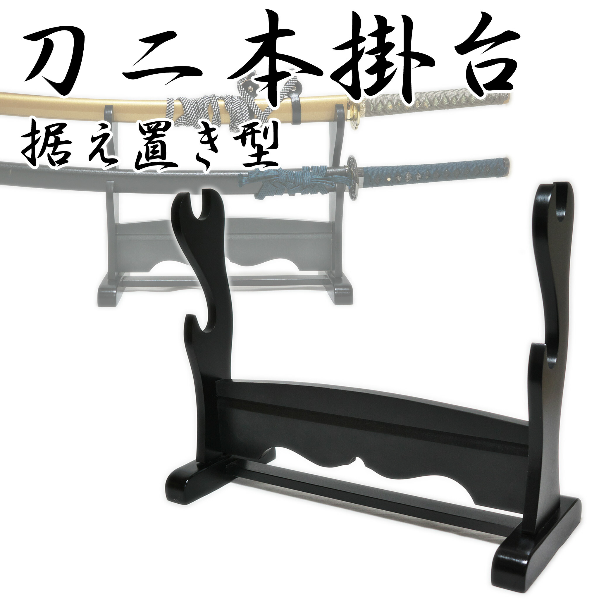 刀掛け 脇差 神田住兼常 (WA-010311)｜刀・日本刀の販売なら日本刀専門