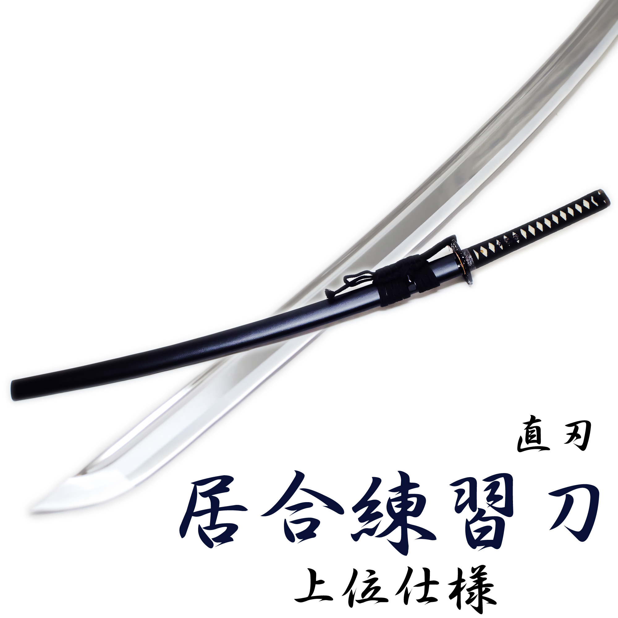 楽天市場】匠家 模造刀剣 徳川家康拵 NEU-014 大刀 コスプレ 【送料